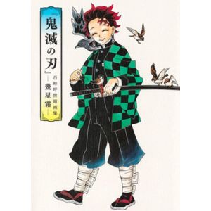 Demon Slayer Artbook: Koyoharu Gotouge e o Tempo
